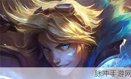 伊泽瑞尔实战技巧大揭秘,LOL手游射手之王的制胜之道
