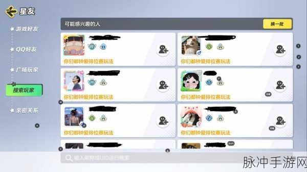 元梦之星,解锁聊天记录管理新姿势,轻松玩转社交清理