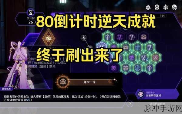 崩坏星穹铁道寰宇蝗灾,揭秘独特关卡机制