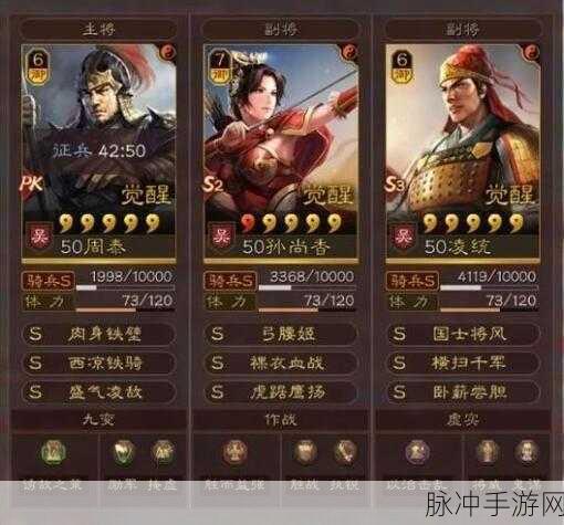 三国志战略版,甘宁孙尚香凌统,战法搭配全攻略