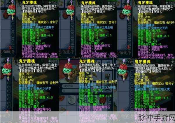 梦幻西游敏捷套装深度剖析,独特优势与实战应用
