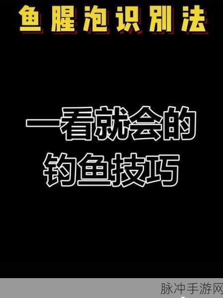 冰原守卫者的悠然时光，钓鱼玩法全揭秘