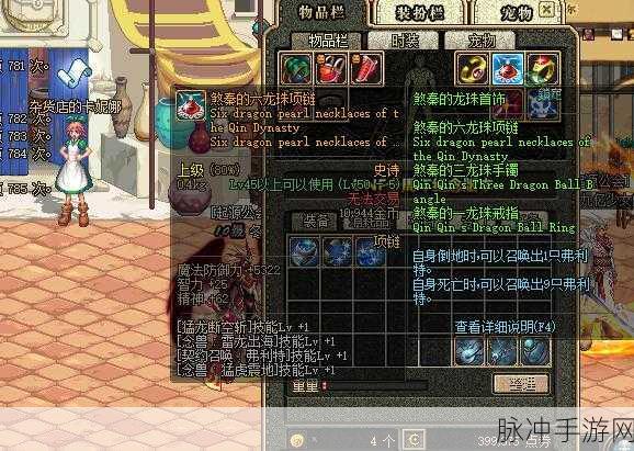 地下城与勇士60史诗首饰全揭秘