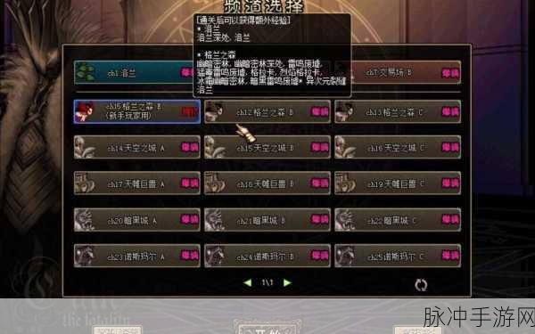 地下城与勇士60史诗首饰全揭秘