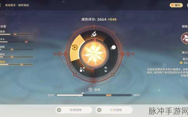 原神烟花熔炼全攻略,如何打造最高评分烟花