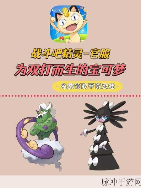 口袋妖怪VS，草系精灵大比拼，谁才是你的战斗伙伴？