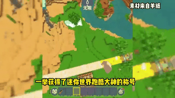 迷你世界福球全攻略,揭秘轻松获取之道