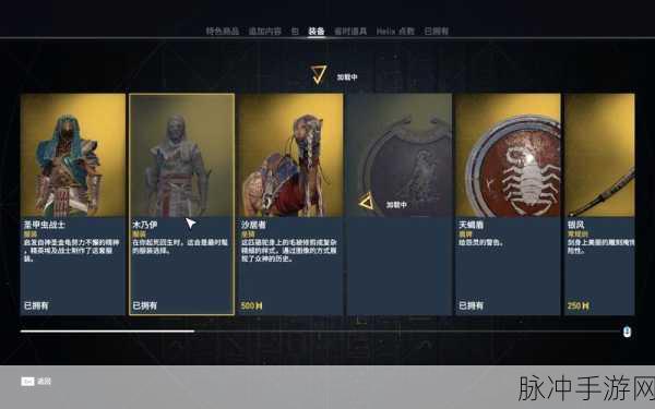 刺客信条起源独角兽坐骑,解锁与修改全攻略
