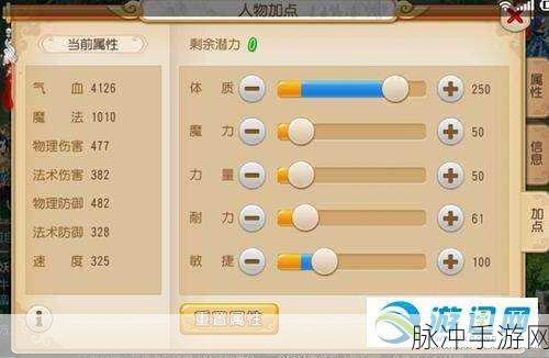 梦幻西游地府加点攻略,敏捷属性是否值得投资?