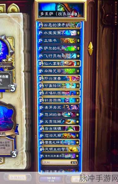 炉石传说控场萨满,解锁高效传说卡组的制胜秘籍