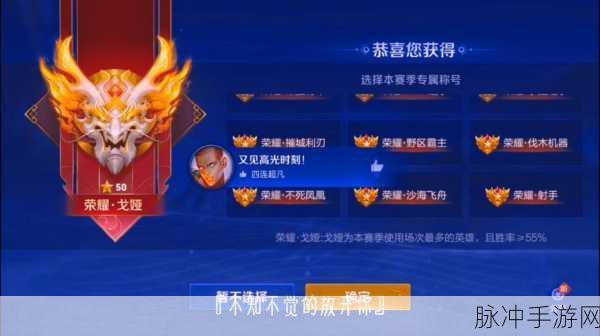 王者荣耀战队赛烽火连天,周六夜8点巅峰对决,冠军荣耀花落谁家?