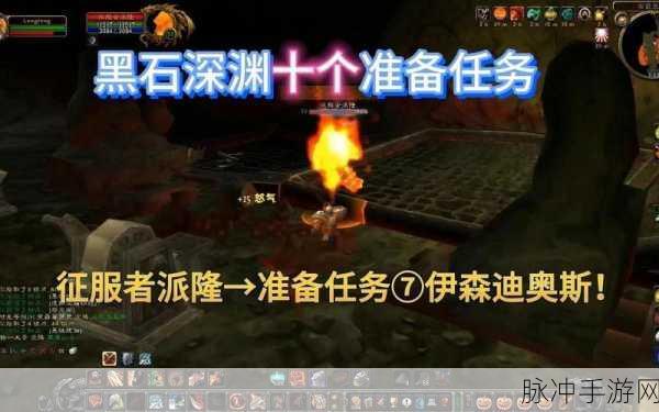魔兽世界怀旧服,伊森迪奥斯任务全攻略