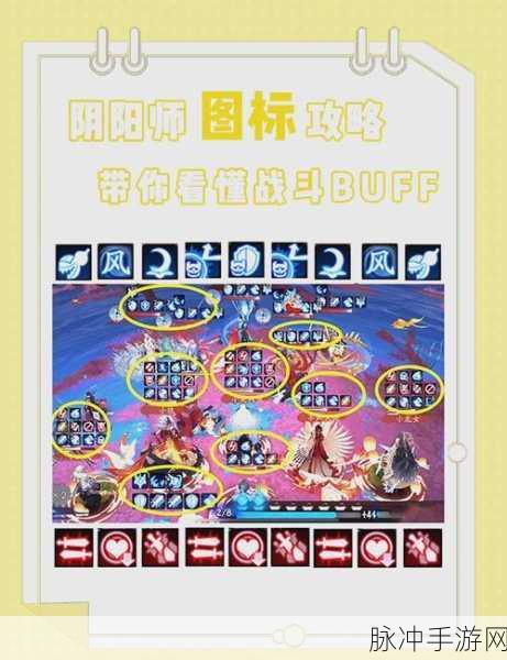 阴阳师战斗技巧揭秘,如何精准标记怪物?
