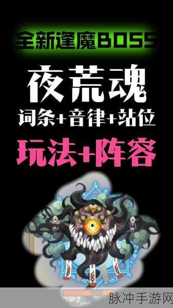 阴阳师战斗技巧揭秘,如何精准标记怪物?