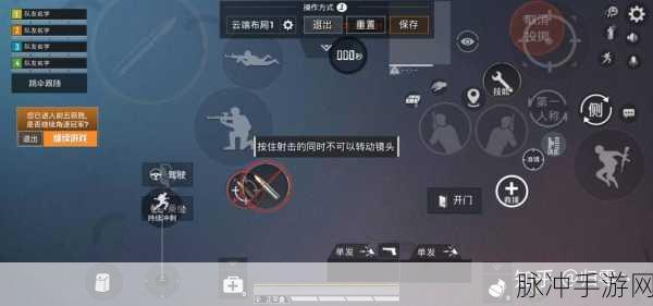 和平精英，轻松解锁右手开火键固定技巧