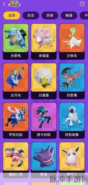 宝可梦大集结手机配置全解析，新对战模式等你来战