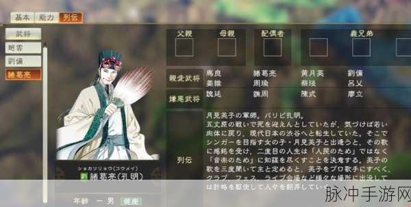 三国志14金色特性角色大盘点