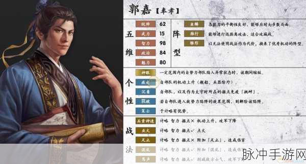 三国志14金色特性角色大盘点