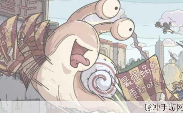 解锁巅峰荣耀,最强蜗牛高丽行政长官的策略与实力巅峰对决