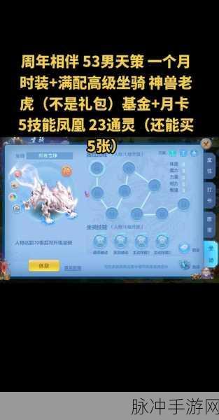 神武手游神兽获取攻略,如何更省钱?