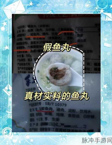 独家大公开!光明勇士甜酒鱼丸秘籍,解锁健康美容新境界!