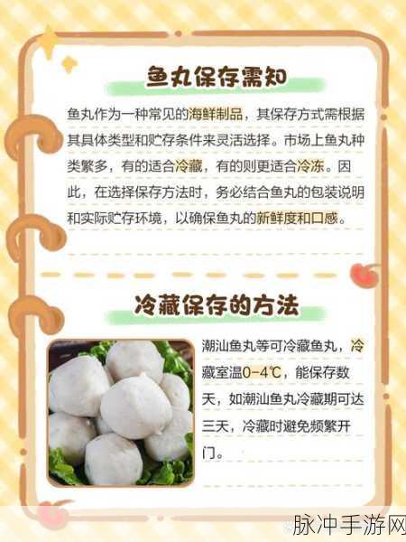 独家大公开!光明勇士甜酒鱼丸秘籍,解锁健康美容新境界!