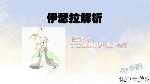 洛克王国伊瑟拉果子加点全攻略