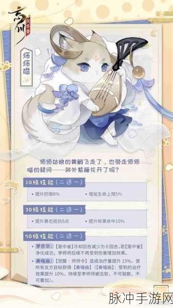 忘川风华录玄机喵技能选择攻略大全——从入门到精通的全方位指南