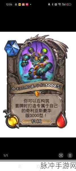 炉石传说,免费畅玩,卡牌对决的乐趣无穷
