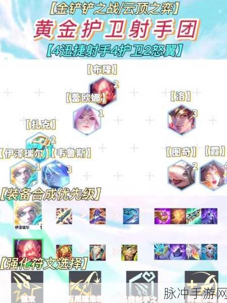 王者荣耀深度攻略,如何优雅地告别护卫队