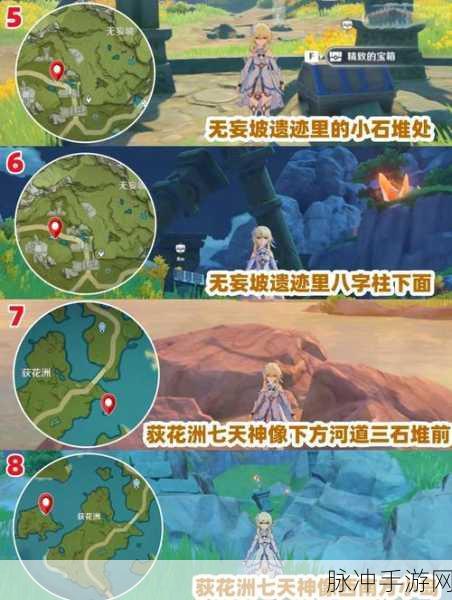 原神开挂找宝箱,风险与后果深度剖析