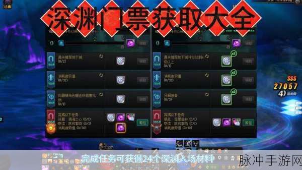 深渊票大揭秘,DNF玩家如何加速成长,斩获神装?