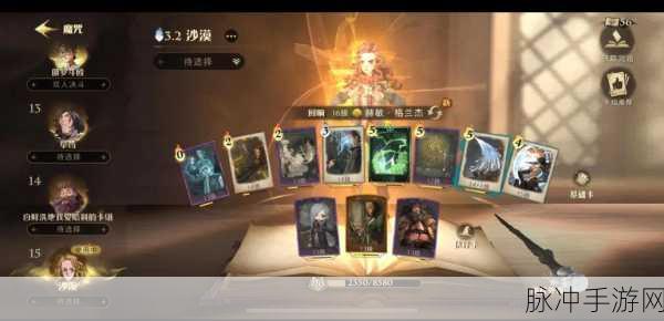 哈利波特魔法觉醒,飞沙走石卡牌资源管理与实战深度剖析