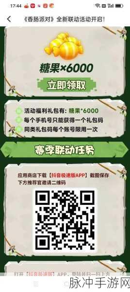 香肠派对,轻松解锁兑换码,畅享游戏福利