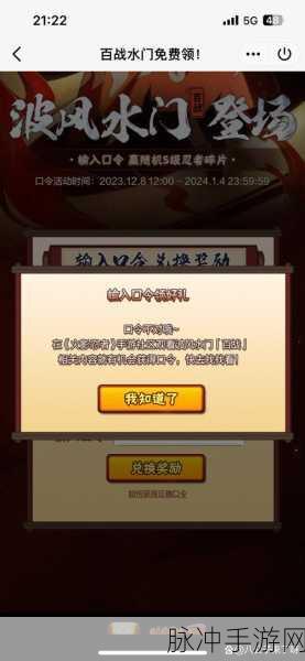 火影忍者S忍体验卡获取碎片揭秘