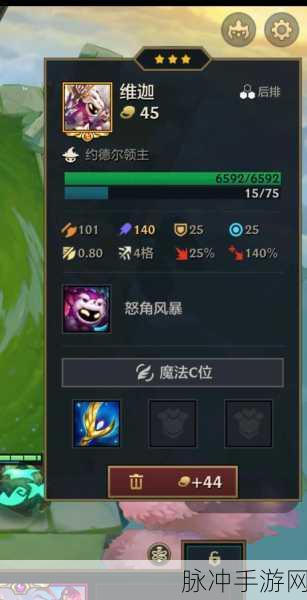金铲铲之战,揭秘约德尔人小法的召唤之道