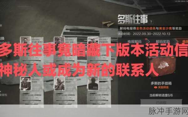 暗区突围多斯往事玩法全揭秘,解锁黄金沙鹰的秘籍