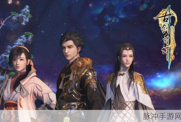 古剑奇谭深度探索,仙侠秘境与角色成长的奇幻之旅