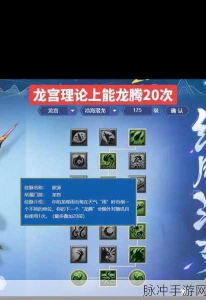 梦幻西游2手游龙宫加点与师门技能全攻略