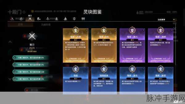 永劫无间回归商店探秘,解锁全新奖励与更新内容