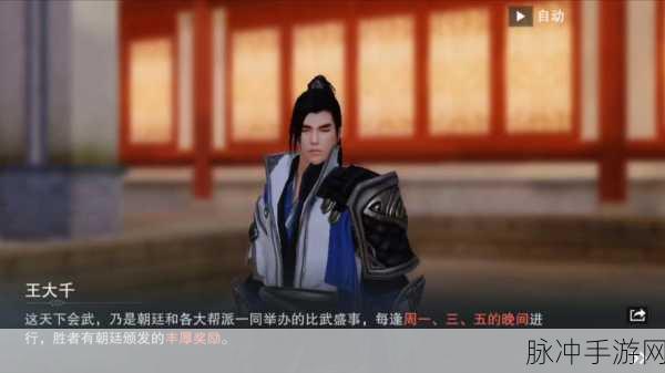 一梦江湖通幽处，并肩作战的深度攻略与实战技巧