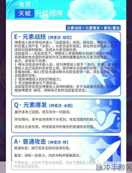原神神里绫人武器选择全攻略，从新手到高手的蜕变