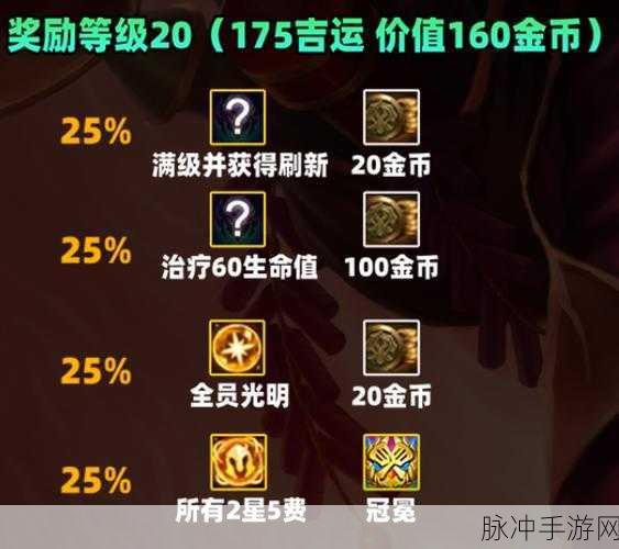 金铲铲之战,揭秘玉剑赠礼的丰厚奖励