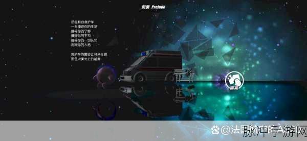 FLO逃离黑暗,指尖跃动的跑酷冒险之旅