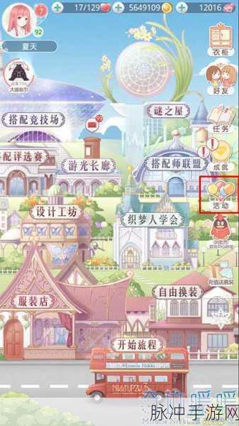 奇迹暖暖浮梦岛新玩法全攻略