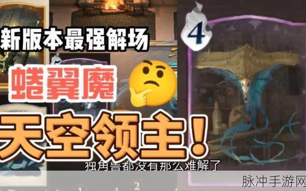 哈利波特魔法觉醒,揭秘蜷翼魔的战斗奥秘