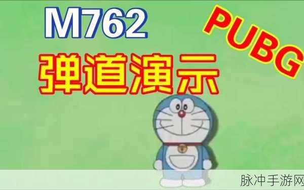 绝地求生深度解析,空气阻力下的弹道奥秘