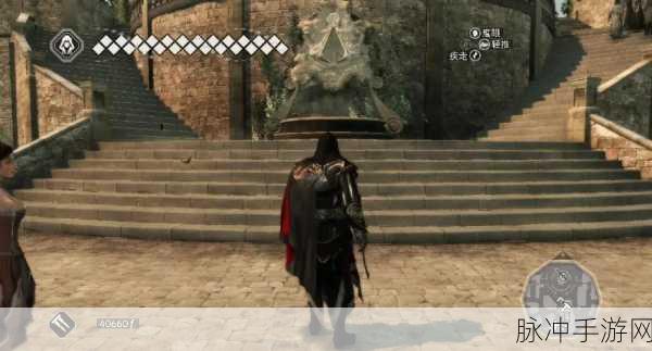 刺客信条,掌中再现,传奇之旅新篇章