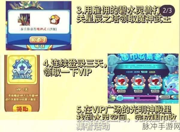 洛克王国星辰塔第一层通关不显示?原因与攻略揭秘!