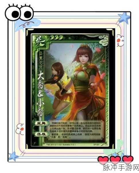 三国杀名将传小乔阵法搭配全解析